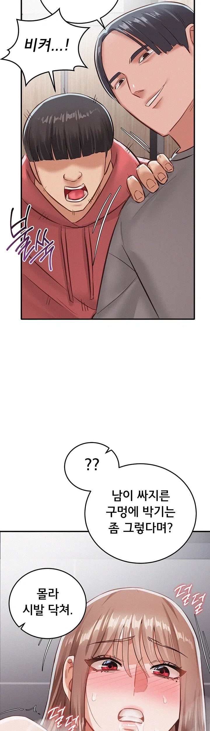 I Possessed the Body of a Delinquent Girl Raw - Chapter 5 Page 32