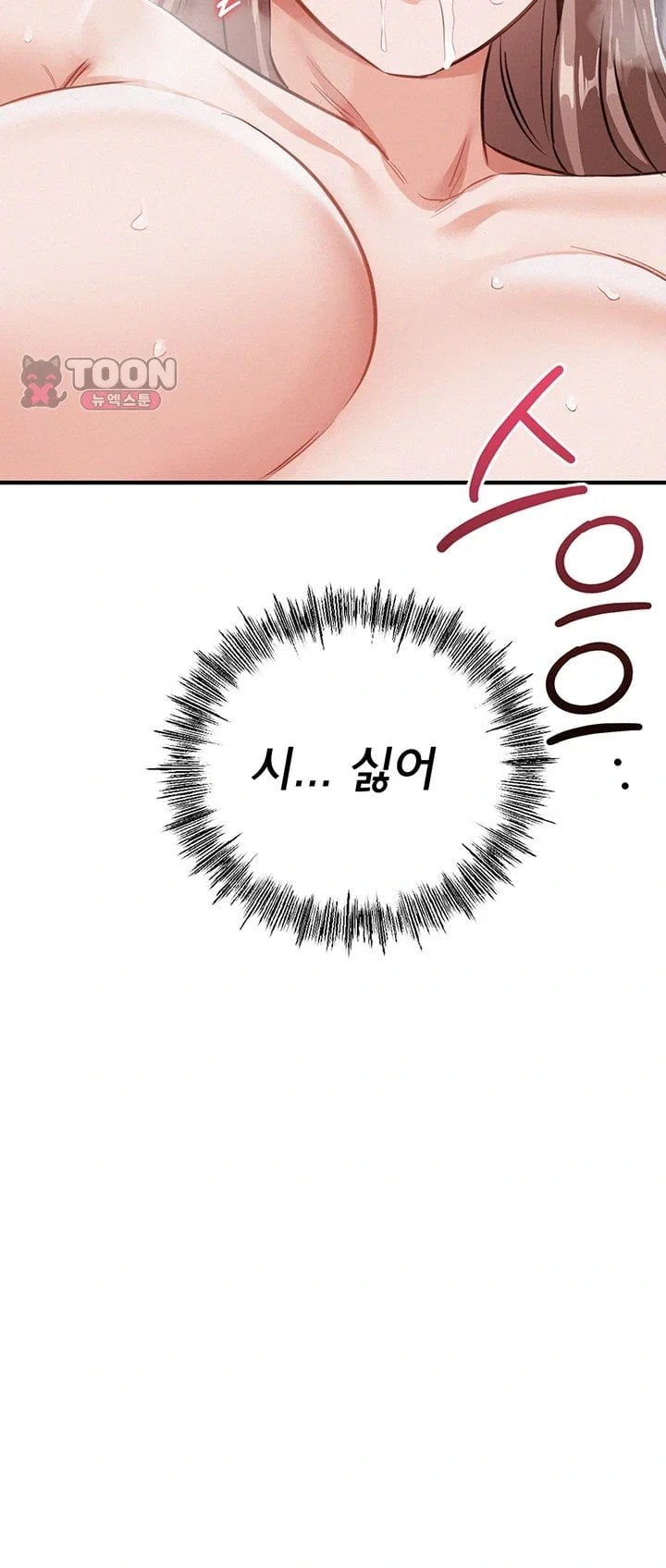 I Possessed the Body of a Delinquent Girl Raw - Chapter 5 Page 33