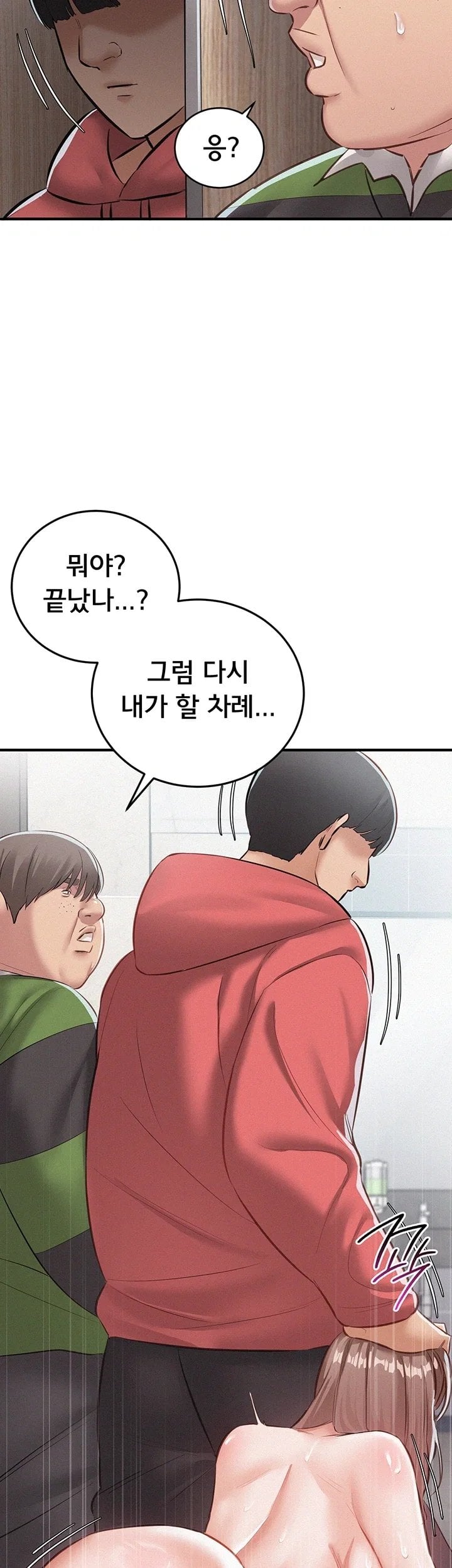 I Possessed the Body of a Delinquent Girl Raw - Chapter 5 Page 36