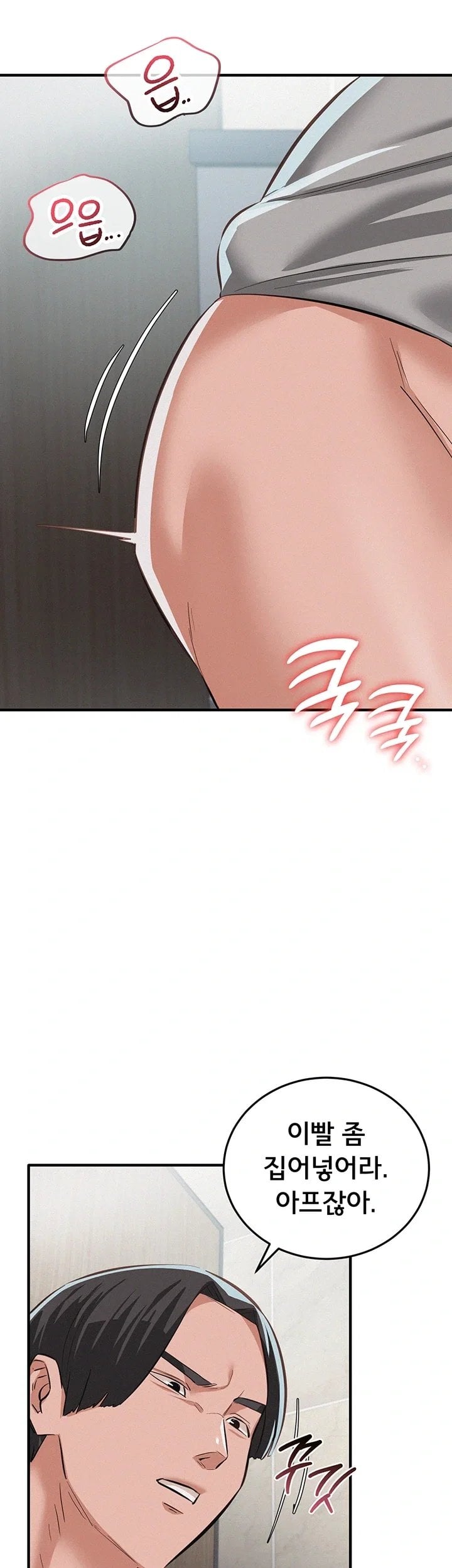 I Possessed the Body of a Delinquent Girl Raw - Chapter 5 Page 4
