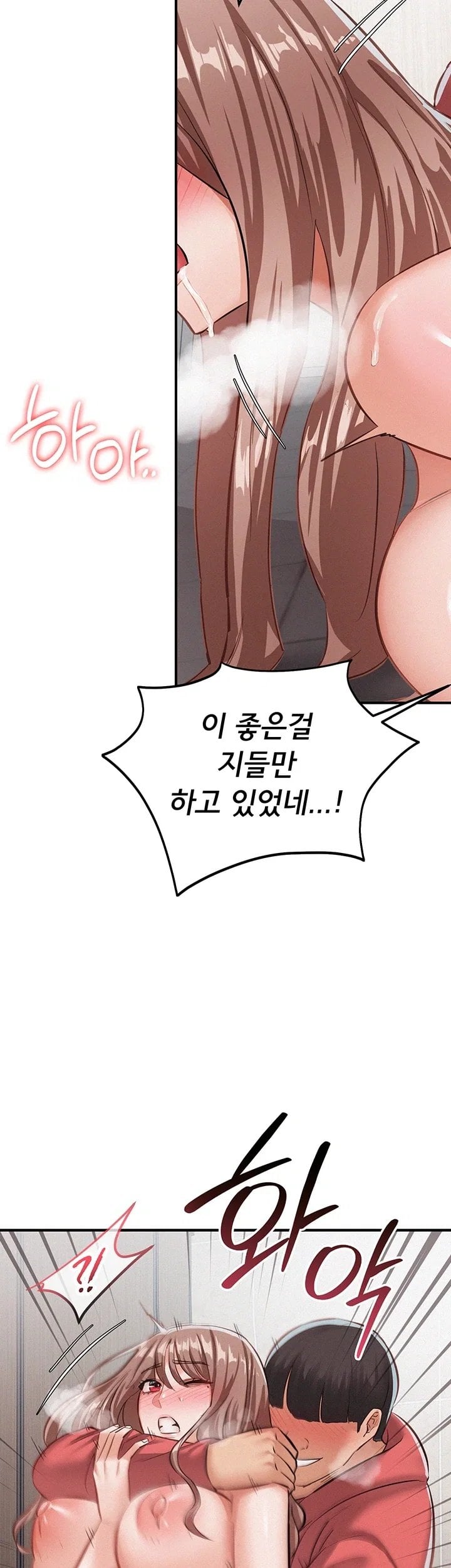 I Possessed the Body of a Delinquent Girl Raw - Chapter 5 Page 45