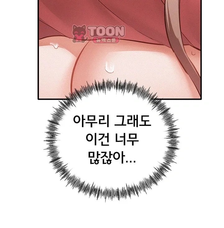 I Possessed the Body of a Delinquent Girl Raw - Chapter 5 Page 49