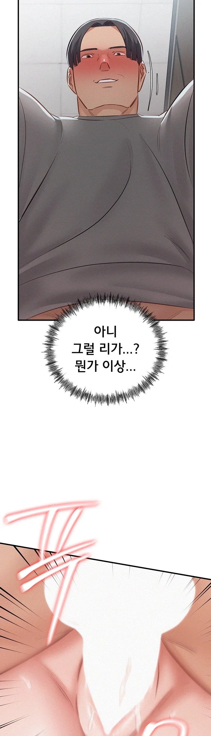 I Possessed the Body of a Delinquent Girl Raw - Chapter 5 Page 63
