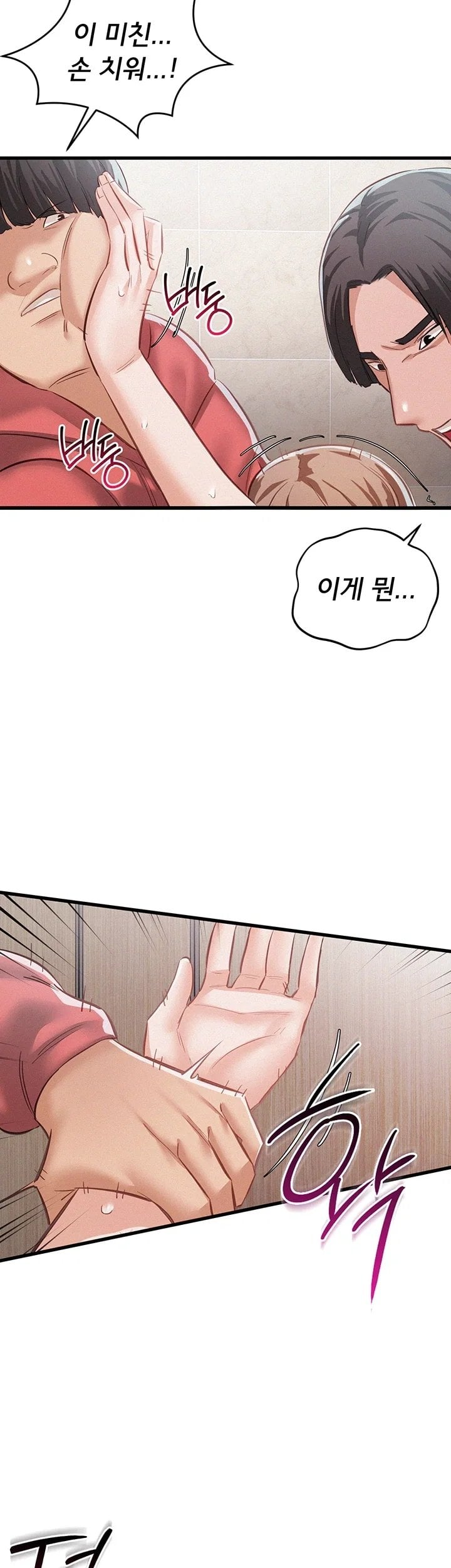 I Possessed the Body of a Delinquent Girl Raw - Chapter 6 Page 15