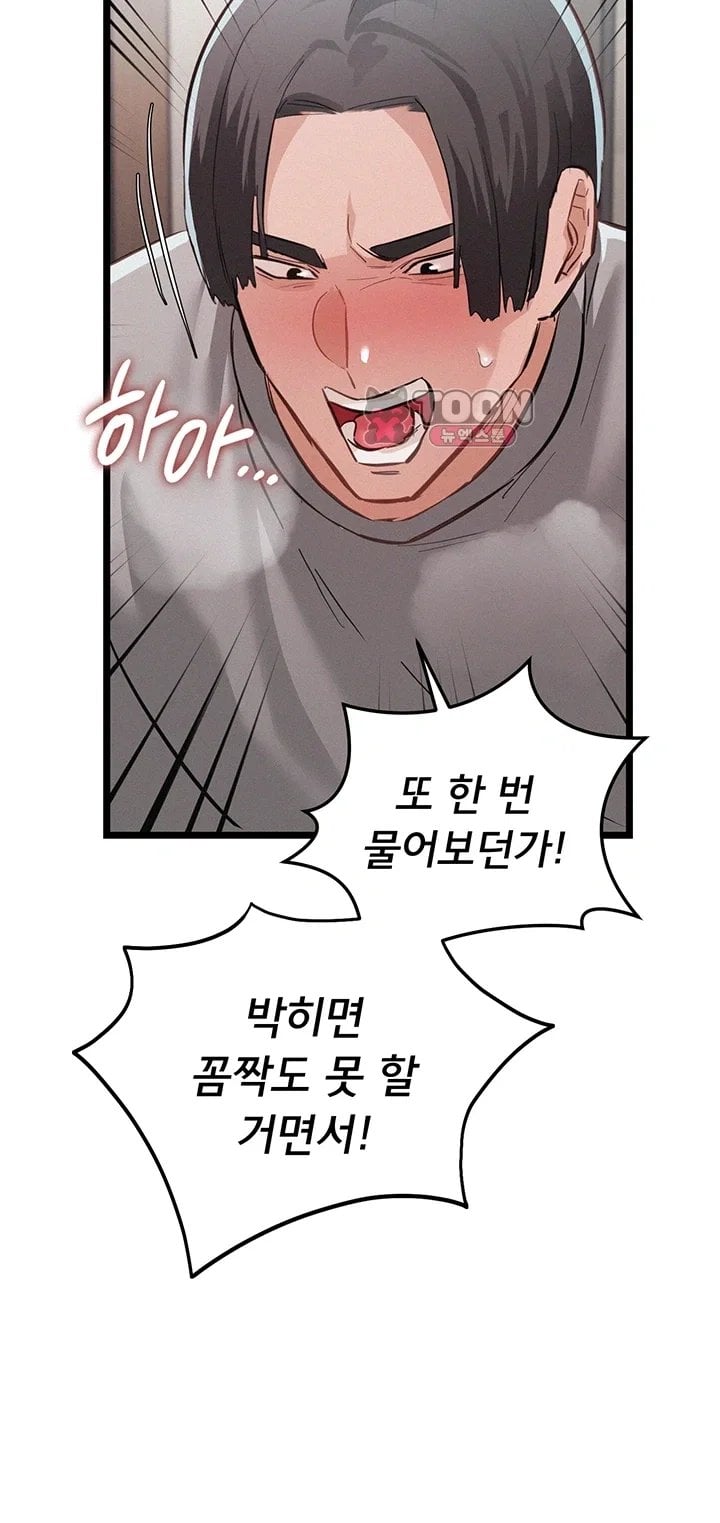 I Possessed the Body of a Delinquent Girl Raw - Chapter 6 Page 29