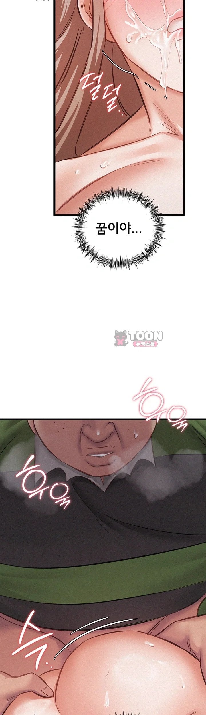 I Possessed the Body of a Delinquent Girl Raw - Chapter 6 Page 45
