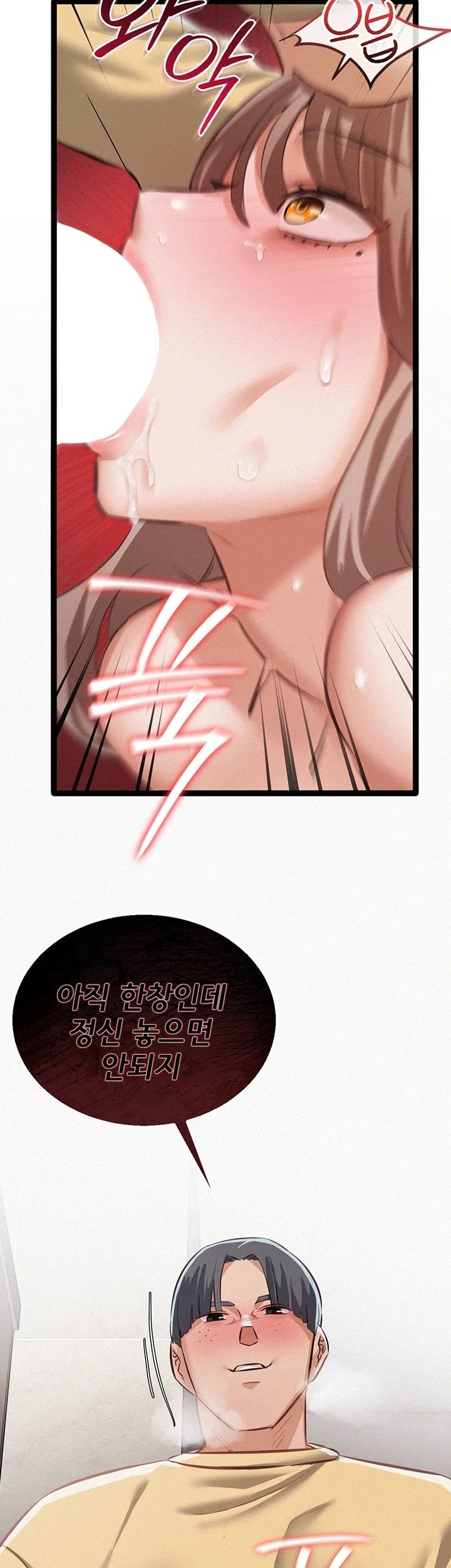 I Possessed the Body of a Delinquent Girl Raw - Chapter 6 Page 51