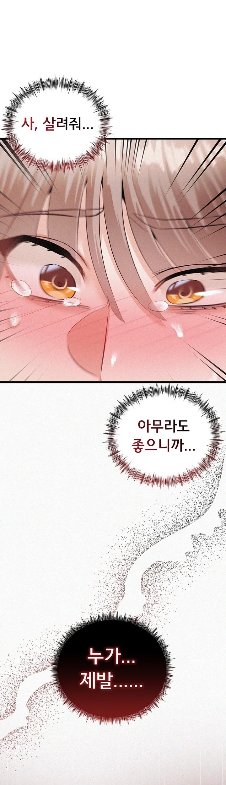 I Possessed the Body of a Delinquent Girl Raw - Chapter 6 Page 56