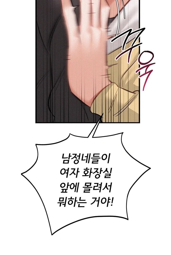 I Possessed the Body of a Delinquent Girl Raw - Chapter 6 Page 58