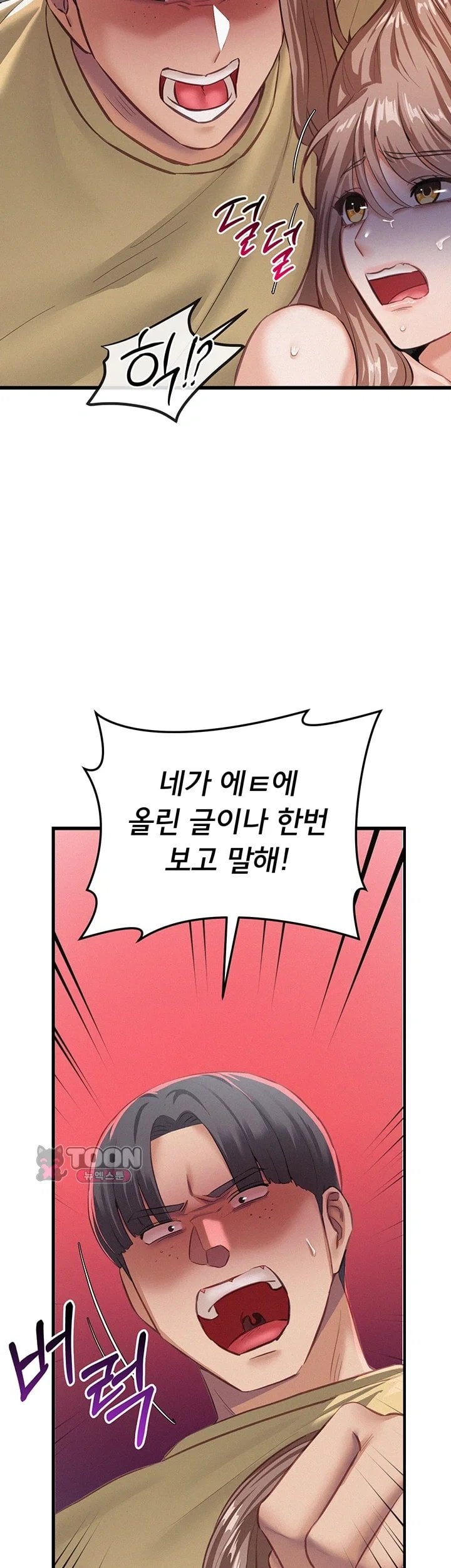 I Possessed the Body of a Delinquent Girl Raw - Chapter 7 Page 11