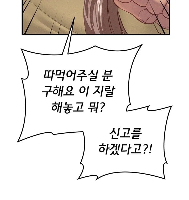 I Possessed the Body of a Delinquent Girl Raw - Chapter 7 Page 12