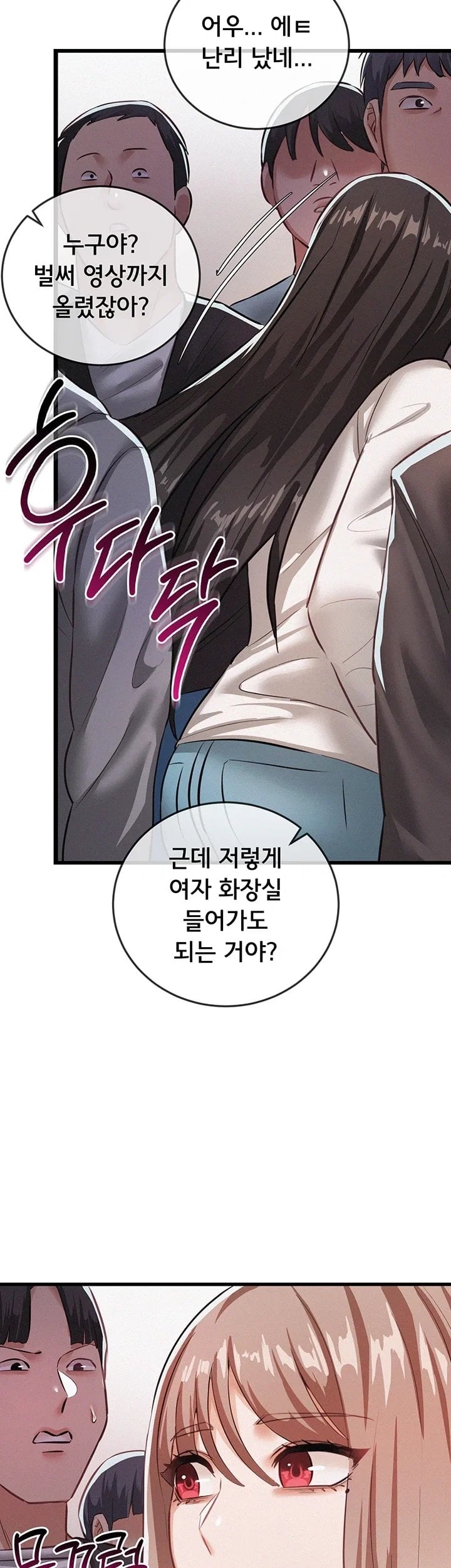 I Possessed the Body of a Delinquent Girl Raw - Chapter 7 Page 25