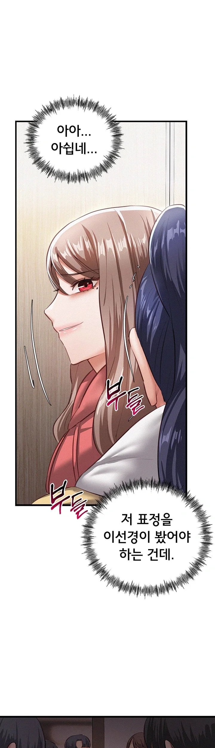 I Possessed the Body of a Delinquent Girl Raw - Chapter 7 Page 35