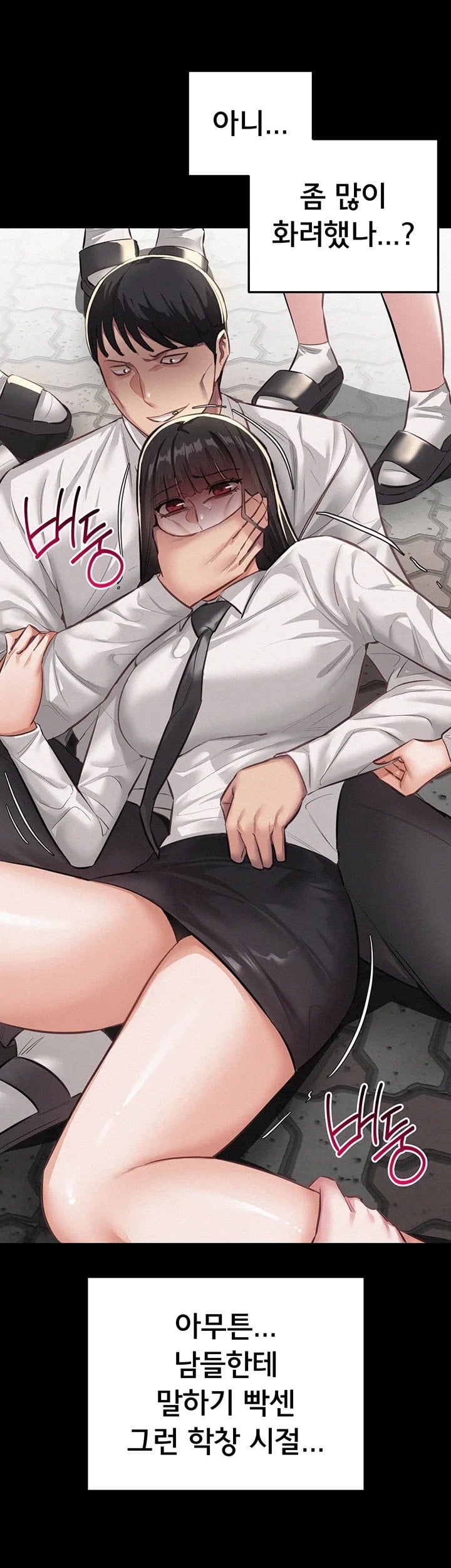 I Possessed the Body of a Delinquent Girl Raw - Chapter 7 Page 40