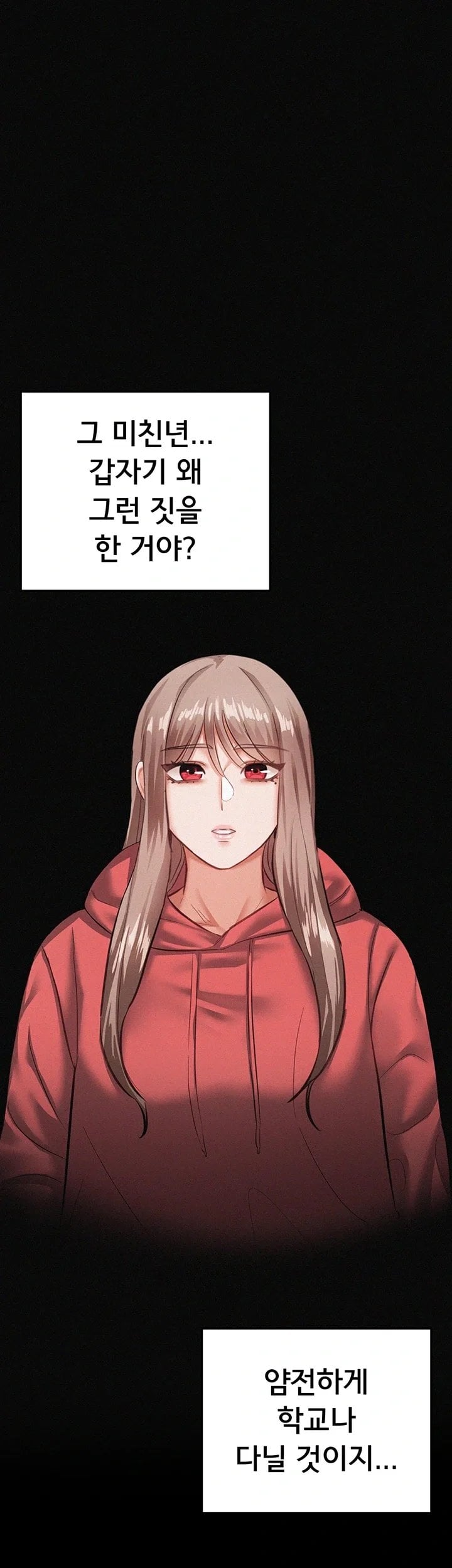 I Possessed the Body of a Delinquent Girl Raw - Chapter 7 Page 43