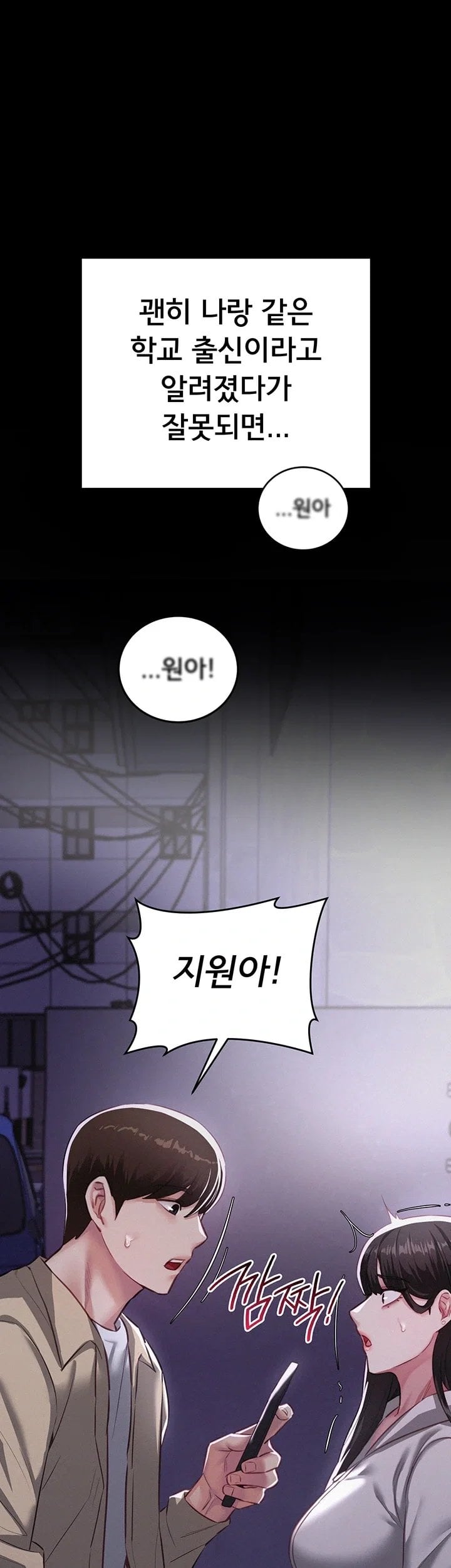I Possessed the Body of a Delinquent Girl Raw - Chapter 7 Page 45