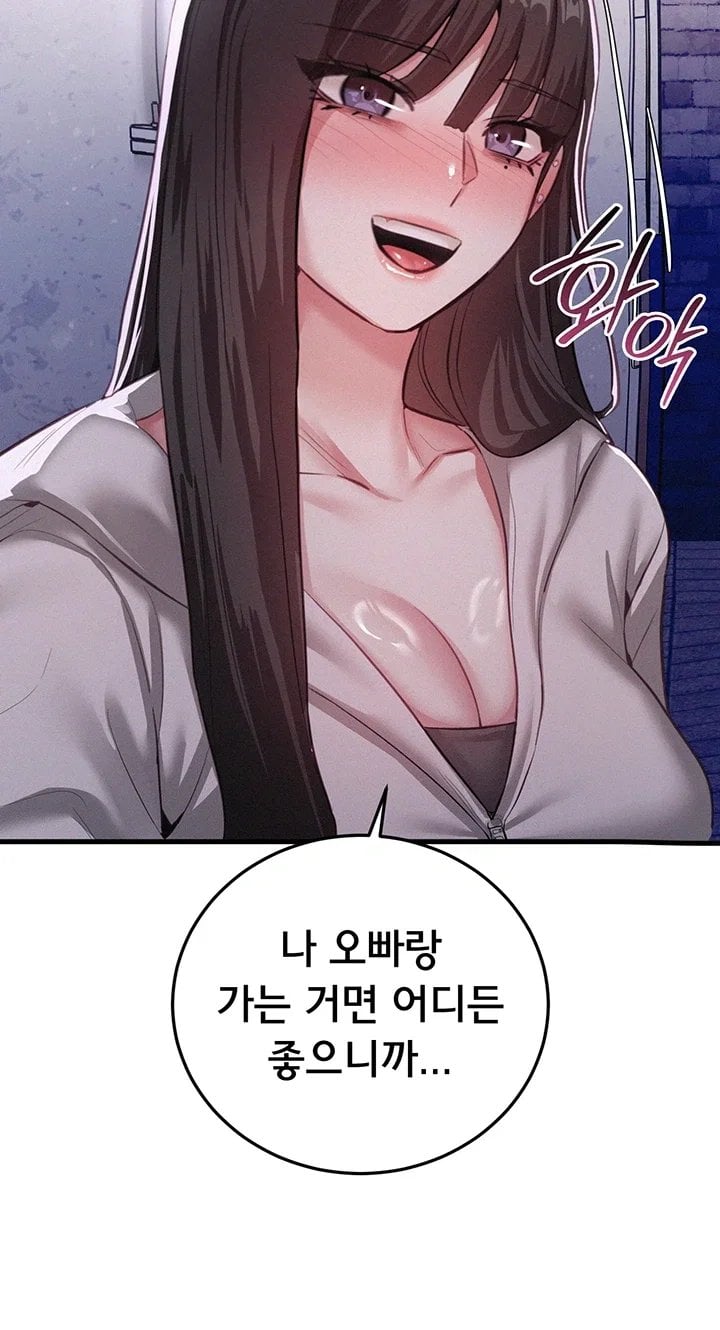 I Possessed the Body of a Delinquent Girl Raw - Chapter 7 Page 49