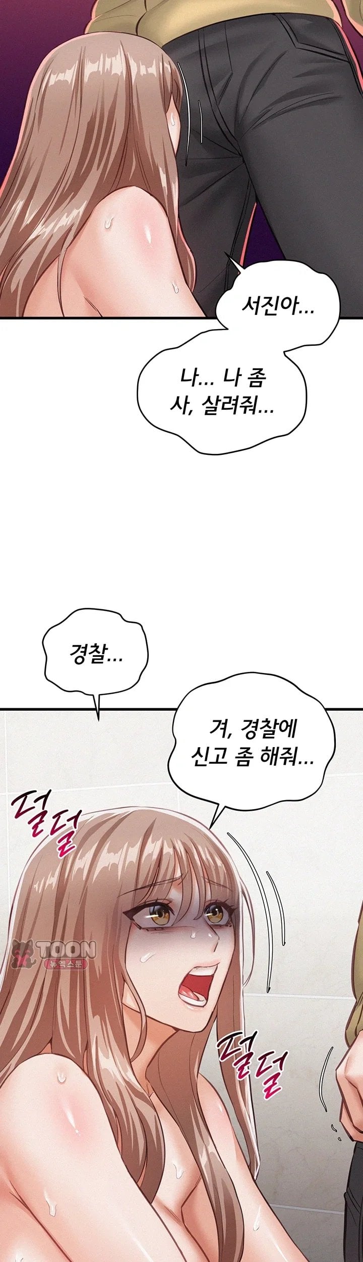 I Possessed the Body of a Delinquent Girl Raw - Chapter 7 Page 5