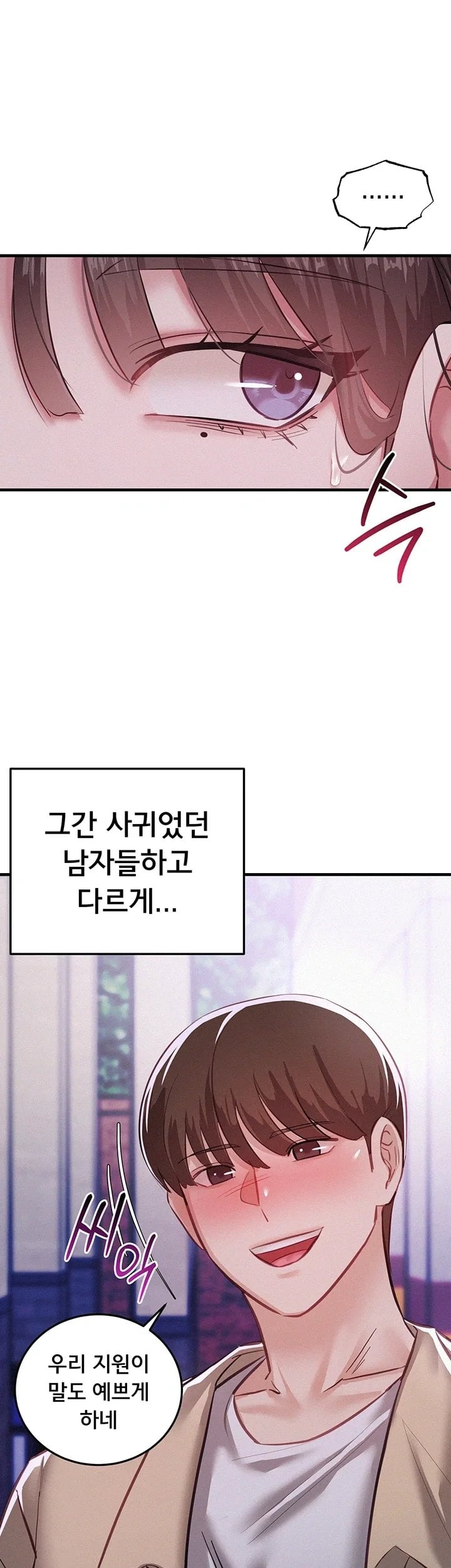 I Possessed the Body of a Delinquent Girl Raw - Chapter 7 Page 50