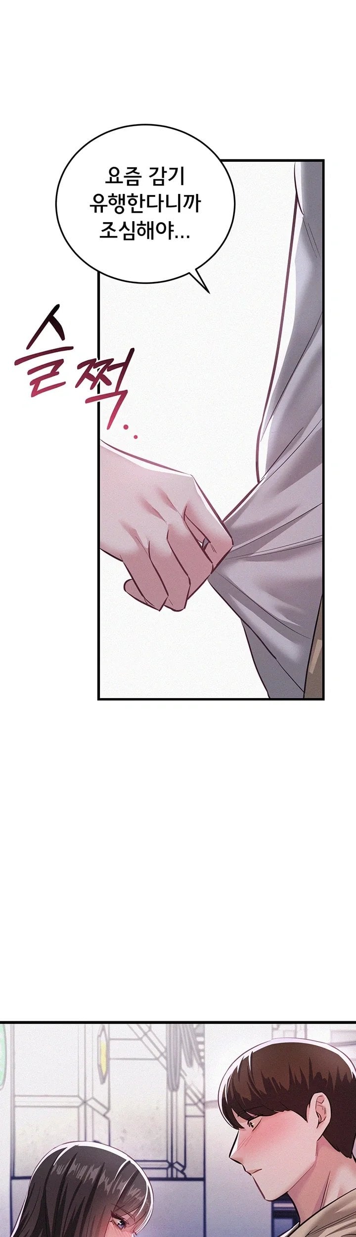 I Possessed the Body of a Delinquent Girl Raw - Chapter 7 Page 53