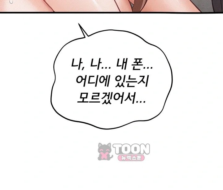 I Possessed the Body of a Delinquent Girl Raw - Chapter 7 Page 6