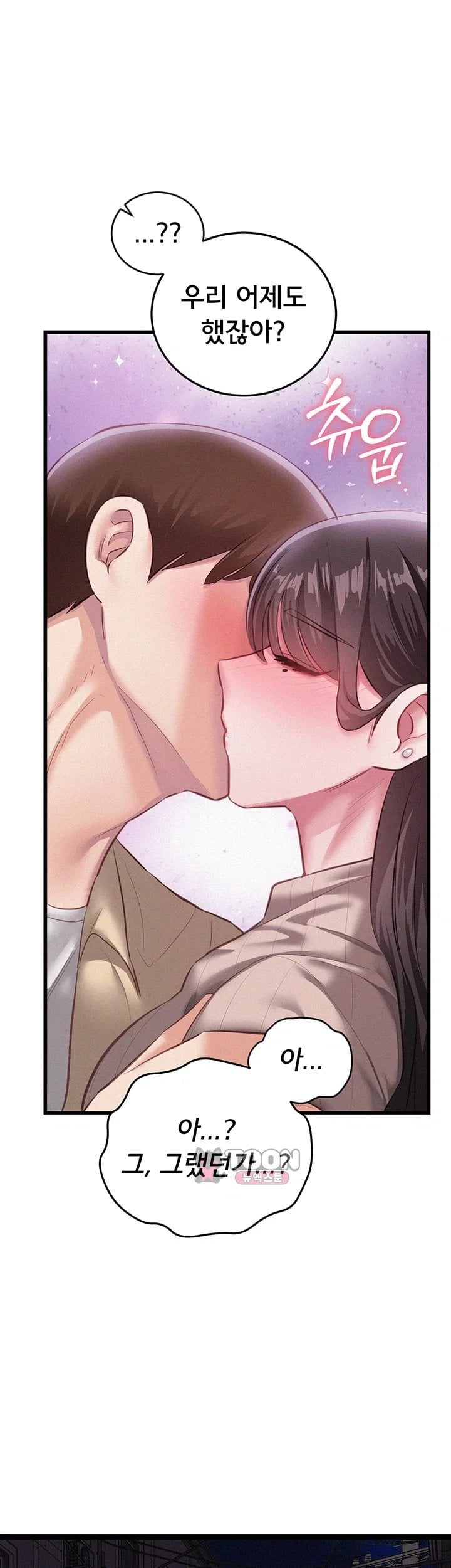 I Possessed the Body of a Delinquent Girl Raw - Chapter 8 Page 12