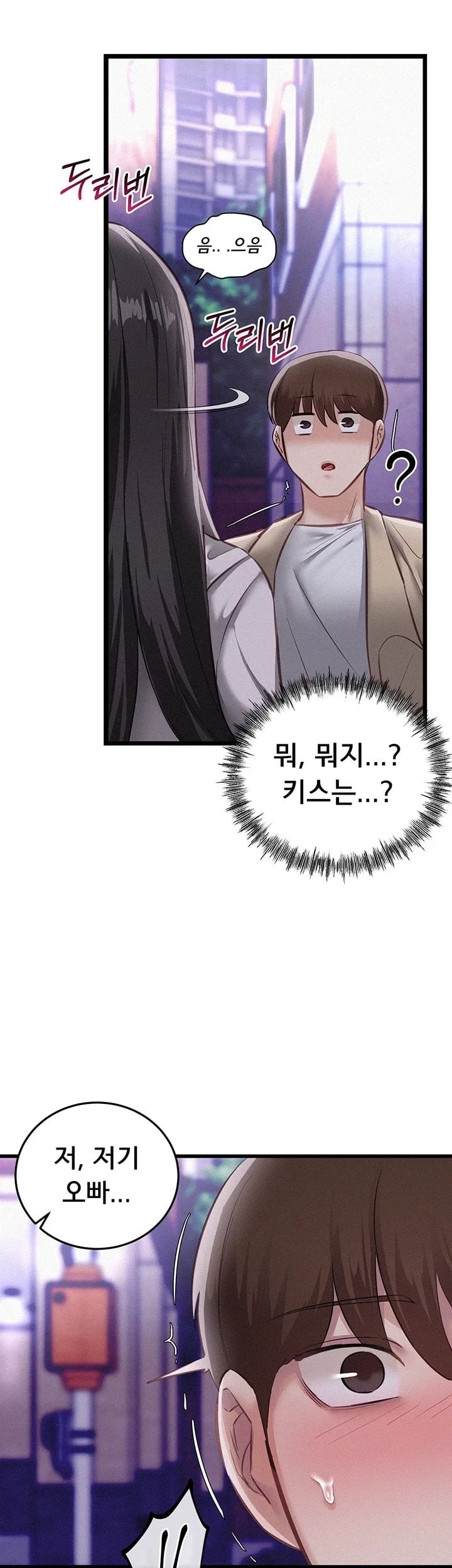 I Possessed the Body of a Delinquent Girl Raw - Chapter 8 Page 19