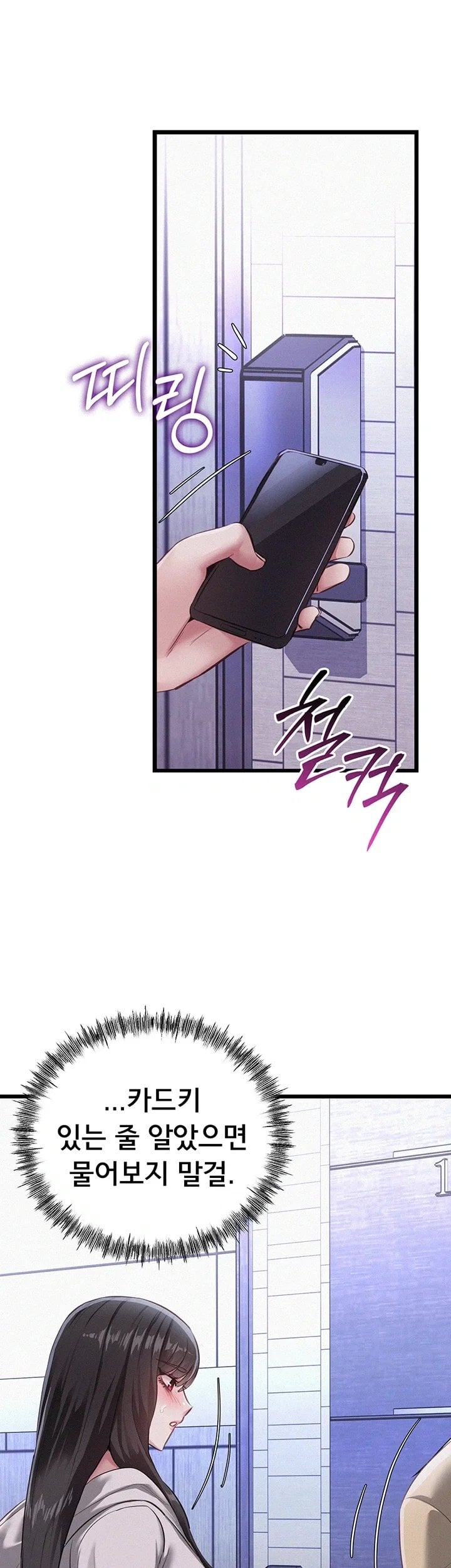 I Possessed the Body of a Delinquent Girl Raw - Chapter 8 Page 24