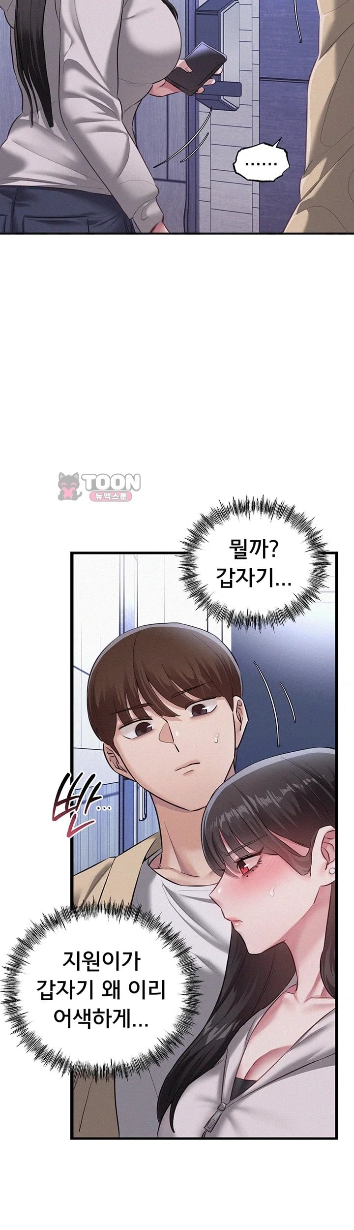 I Possessed the Body of a Delinquent Girl Raw - Chapter 8 Page 25