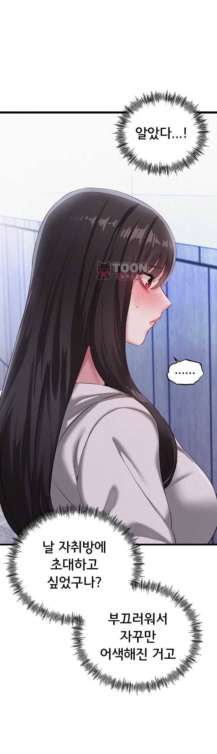 I Possessed the Body of a Delinquent Girl Raw - Chapter 8 Page 27