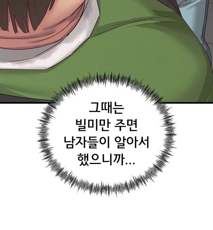 I Possessed the Body of a Delinquent Girl Raw - Chapter 8 Page 37