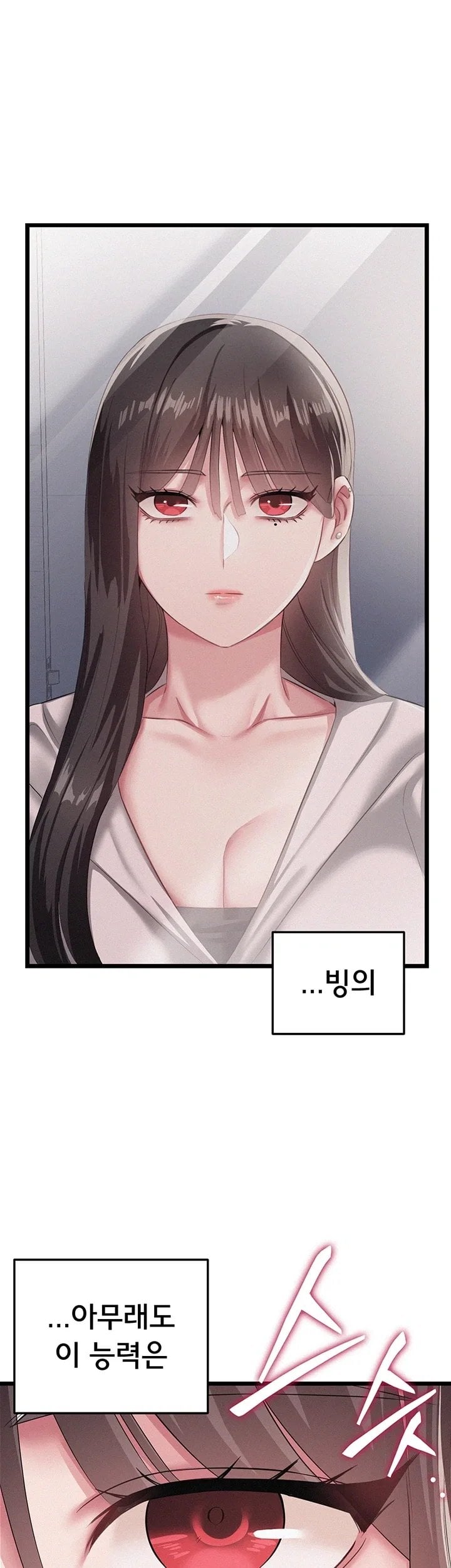 I Possessed the Body of a Delinquent Girl Raw - Chapter 8 Page 44