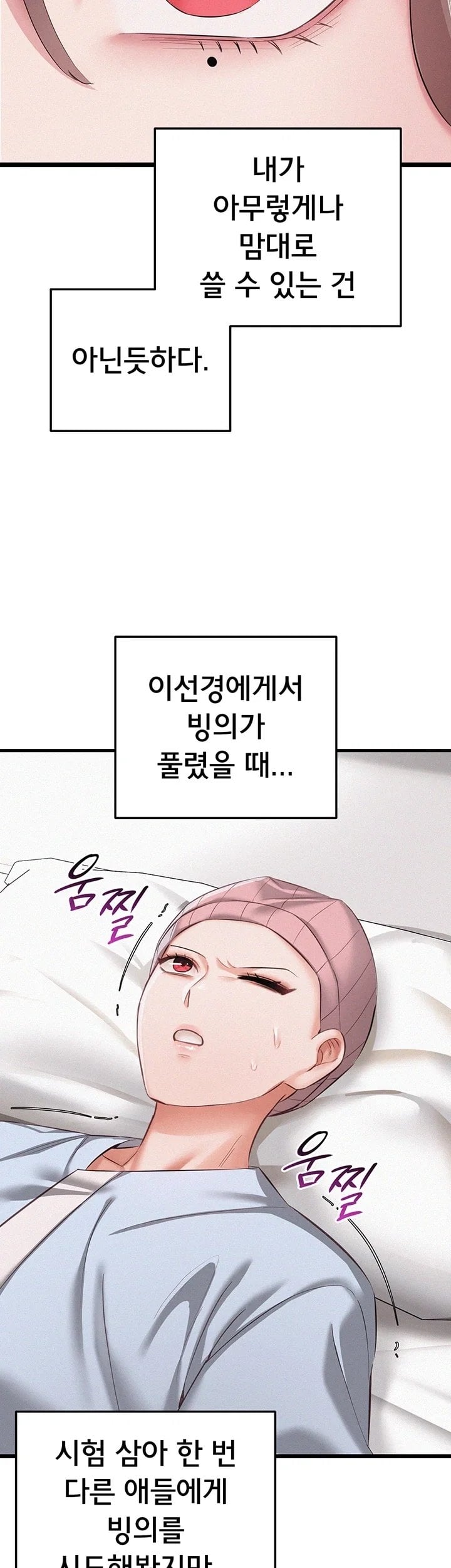 I Possessed the Body of a Delinquent Girl Raw - Chapter 8 Page 45