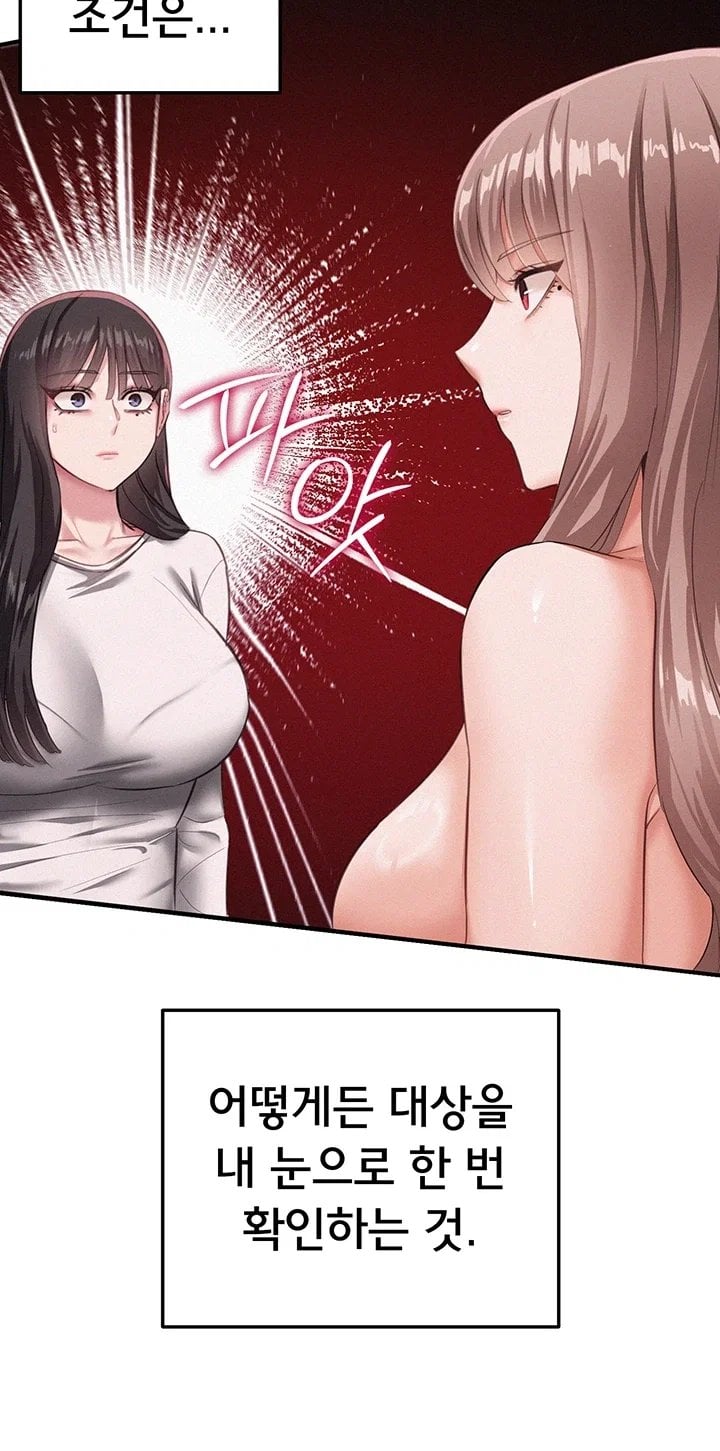 I Possessed the Body of a Delinquent Girl Raw - Chapter 8 Page 48