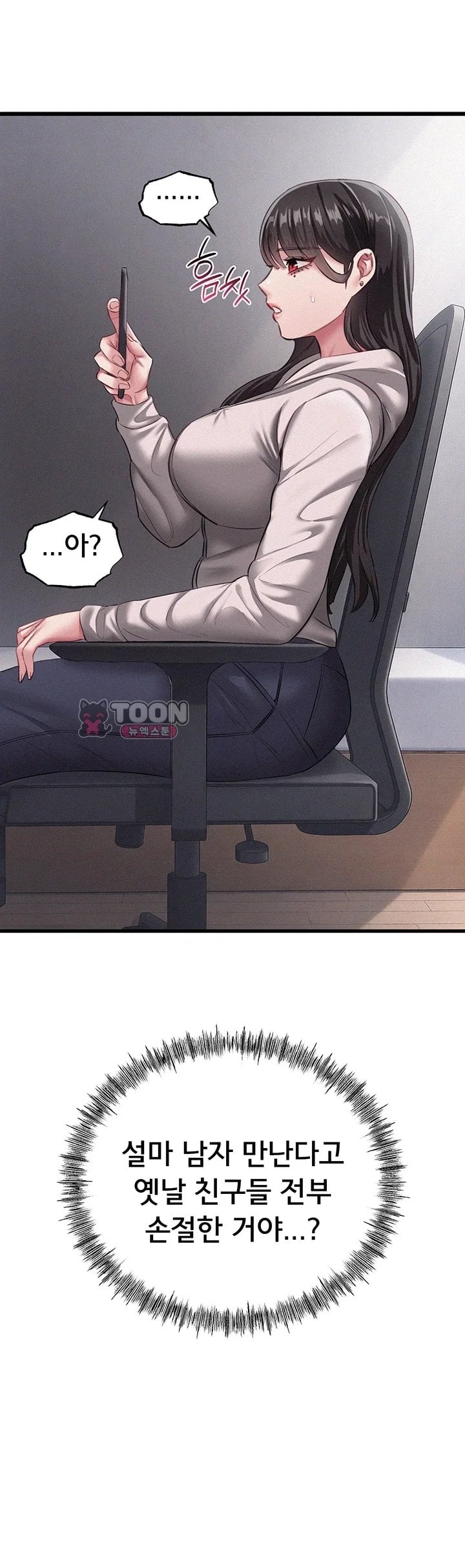 I Possessed the Body of a Delinquent Girl Raw - Chapter 8 Page 59