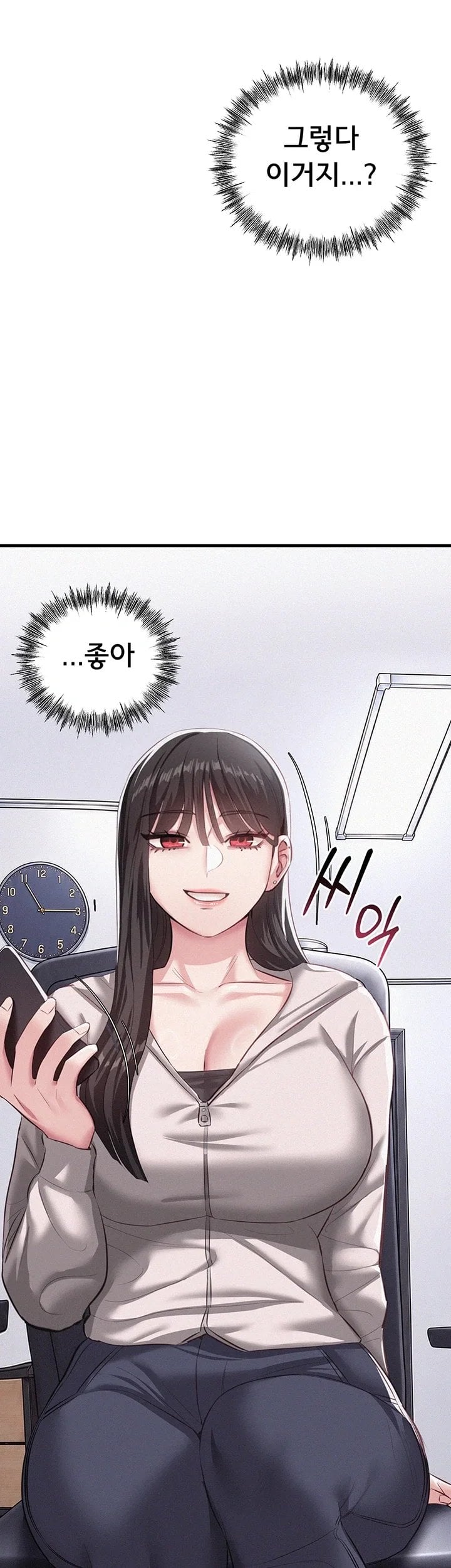 I Possessed the Body of a Delinquent Girl Raw - Chapter 8 Page 62