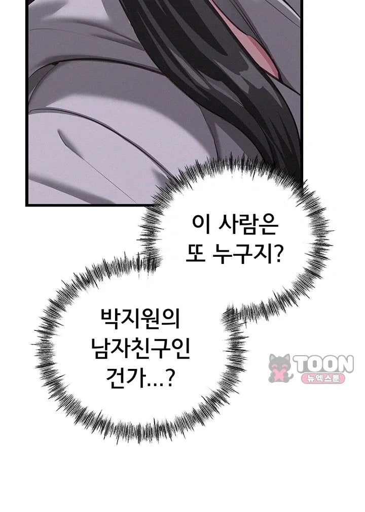 I Possessed the Body of a Delinquent Girl Raw - Chapter 8 Page 8