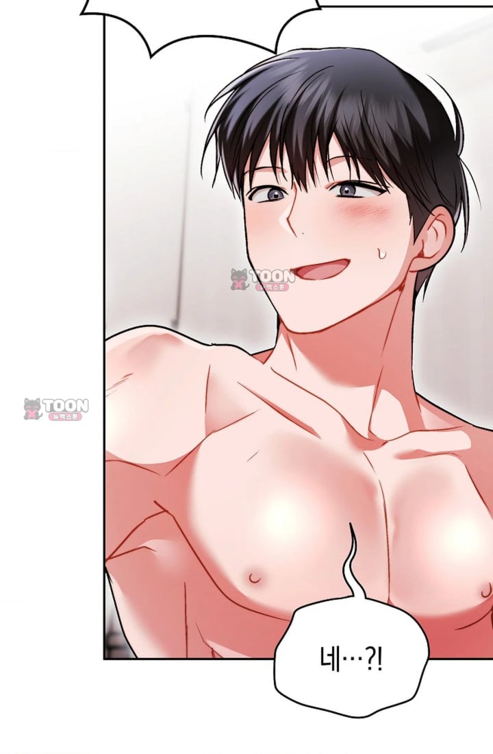 Please Shove It Into the Basket Raw - Chapter 11 Page 11