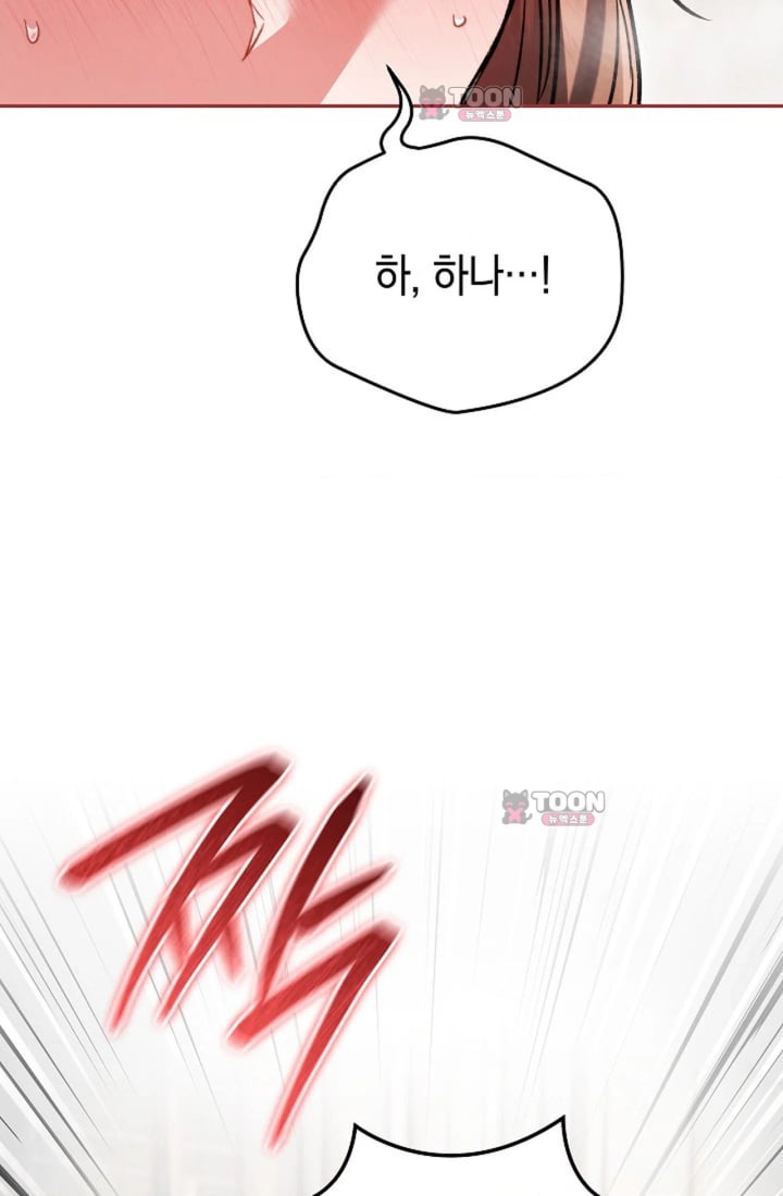 Please Shove It Into the Basket Raw - Chapter 11 Page 92