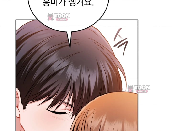 Please Shove It Into the Basket Raw - Chapter 14 Page 117
