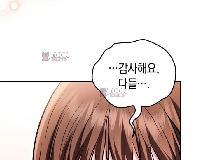 Please Shove It Into the Basket Raw - Chapter 14 Page 188