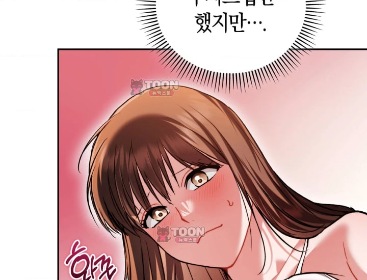 Please Shove It Into the Basket Raw - Chapter 14 Page 82