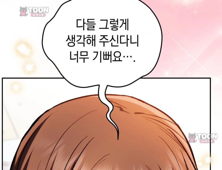 Please Shove It Into the Basket Raw - Chapter 15 Page 102