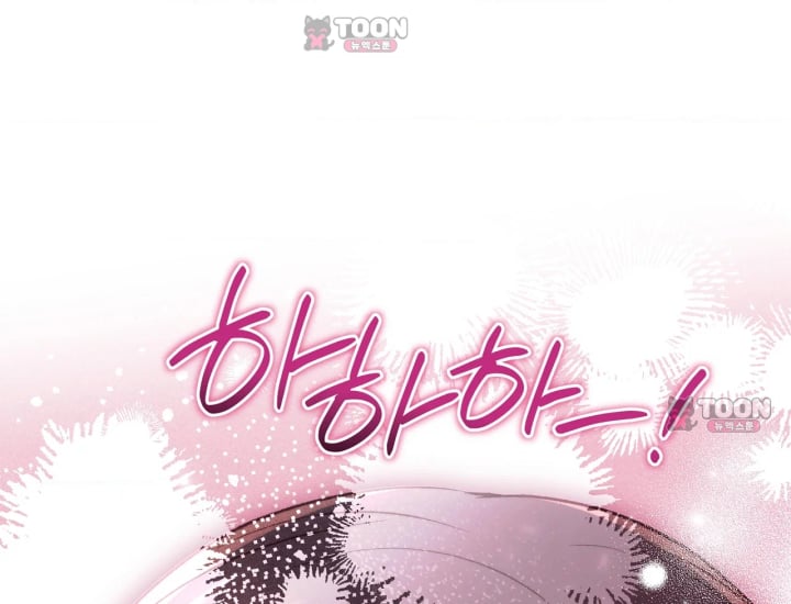 Please Shove It Into the Basket Raw - Chapter 15 Page 105