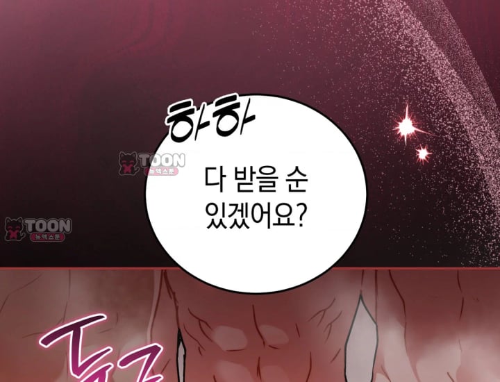 Please Shove It Into the Basket Raw - Chapter 15 Page 196