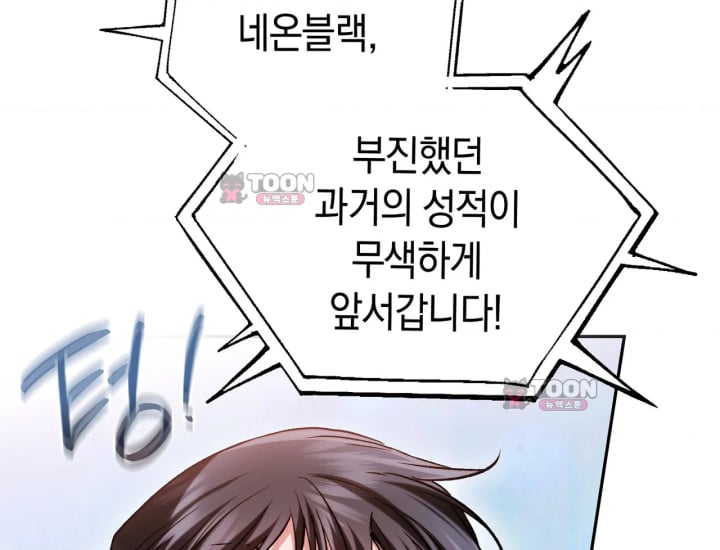 Please Shove It Into the Basket Raw - Chapter 15 Page 40