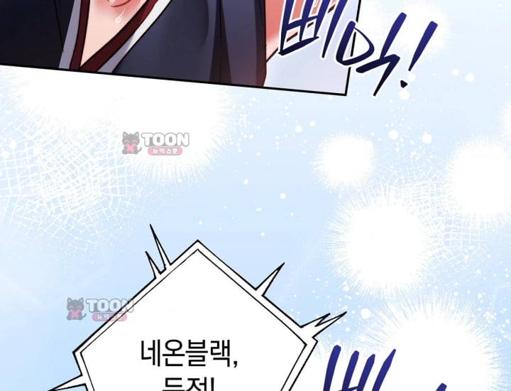 Please Shove It Into the Basket Raw - Chapter 15 Page 42