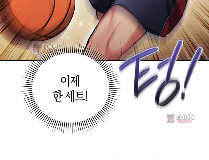 Please Shove It Into the Basket Raw - Chapter 15 Page 51