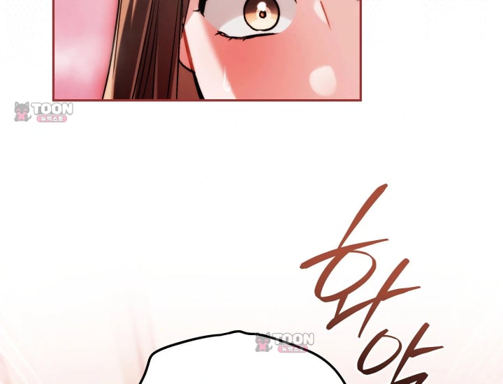 Please Shove It Into the Basket Raw - Chapter 16 Page 12