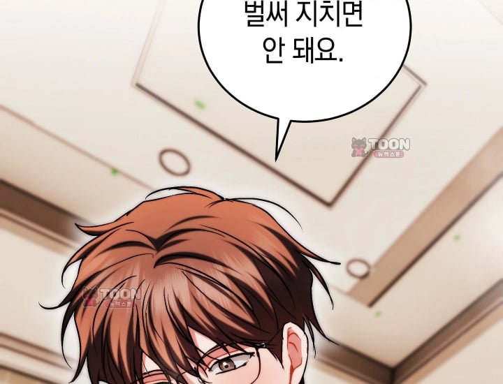Please Shove It Into the Basket Raw - Chapter 16 Page 167